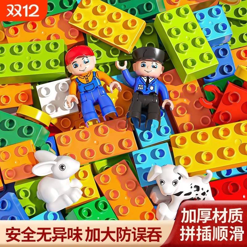 儿童大颗粒积木拼装3岁宝宝2大号6男孩益智拼图4智力动脑玩具拼插