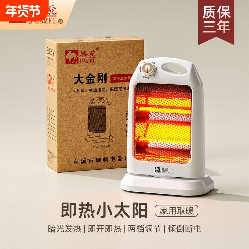 小太阳取暖器家用节能电热扇烤火炉暖风机速热电暖气浴室小型,生活电器,小太阳取暖器,淘宝优惠券,粉丝福利购,淘宝优惠卷