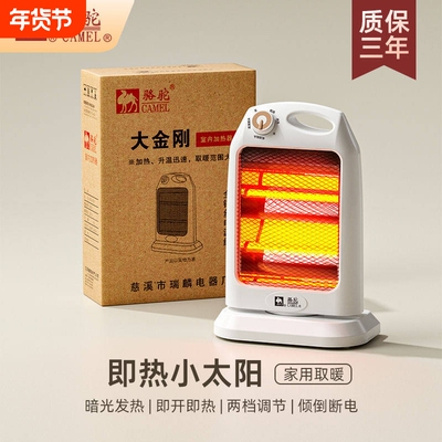 小太阳取暖器家用节能电热扇烤火炉暖风机电暖气浴室小型冬天室内