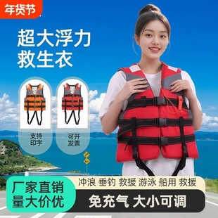 防汛应急救生衣专业大浮力船用钓鱼专用便携式背心成人衣儿童车载