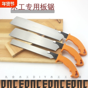 企鸿手工锯木工锯夹背锯手锯开榫锯榫头锯三倍锯家用锯子硬木红木
