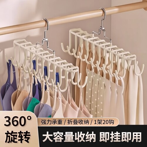 吊带内衣挂钩衣架多功能挂架背心收纳神器家用宿舍防滑晾衣架挂衣