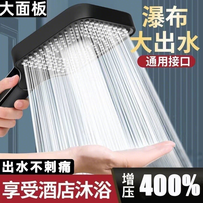 增压花洒喷头超强淋浴洗澡热水器水龙头浴室加压大面板软管出水