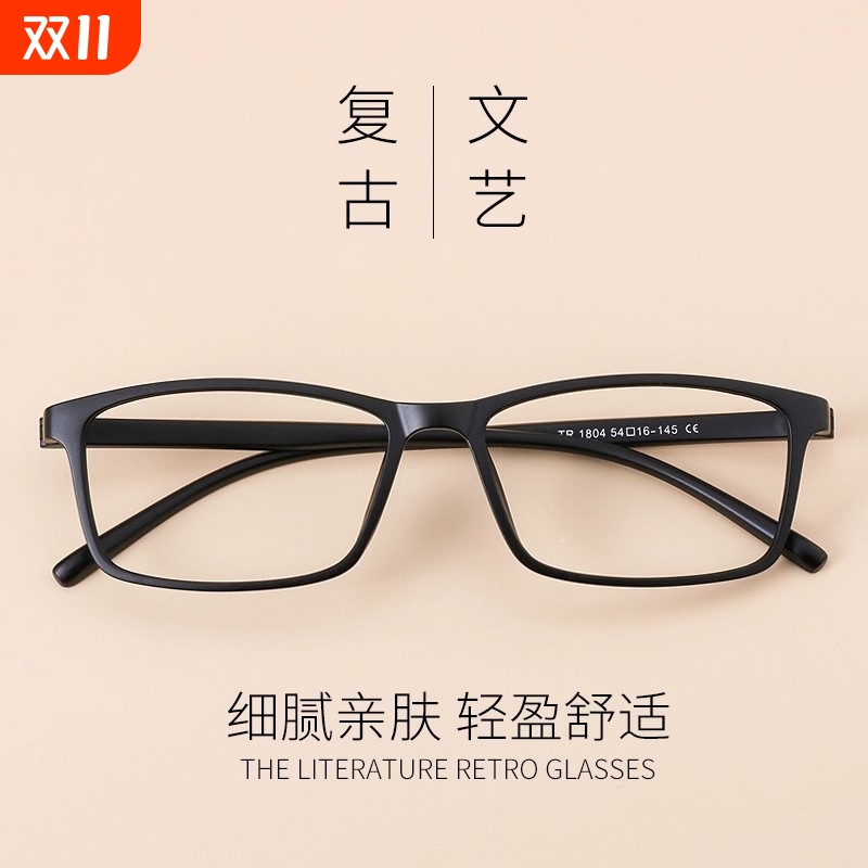 TR90眼镜架女近视眼镜眼镜框男学生韩版防辐射防蓝光护目镜复古潮