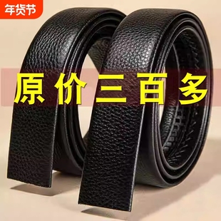 【厂家直销】皮带男士不带头自动扣腰带无扣休闲无头裤带男商务潮