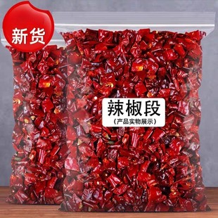 干辣椒段商用无籽去籽新一代粉面朝天海椒特辣魔鬼辣辣椒节段