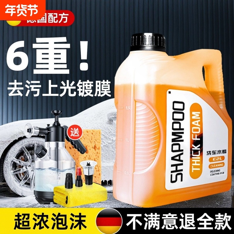 洗车液水蜡高泡沫汽车免擦拭强力去污专用水腊清洗清洁剂工具套装,汽车用品/电子/清洗/改装,车用清洗/除蜡/除胶剂,淘宝优惠券,粉丝福利购,淘宝优惠卷