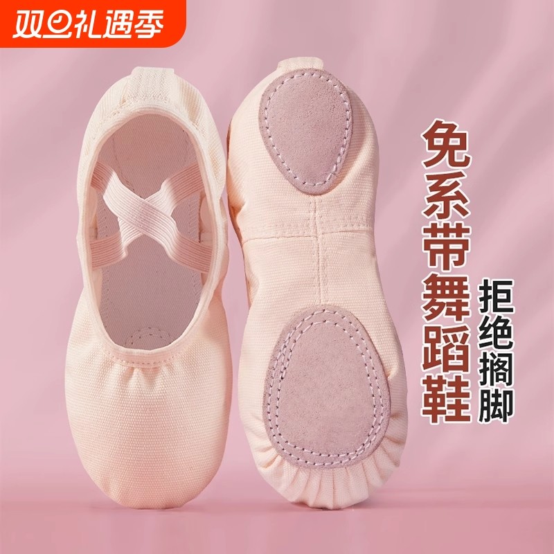 舞蹈鞋女童舞蹈专用儿童跳舞鞋芭蕾舞鞋软底形体猫爪鞋成人练功鞋