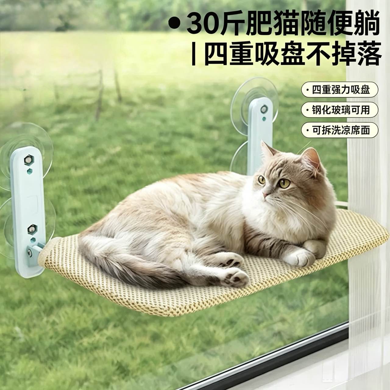 猫吊床窗户吸盘猫窝夏季四季通用图片