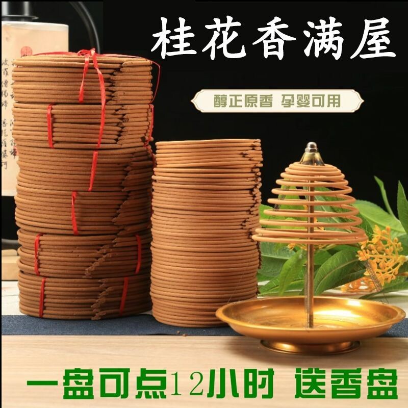 12小时檀香熏香家用大盘香天然驱蚊香薰厕所卫生间室内持久除臭味