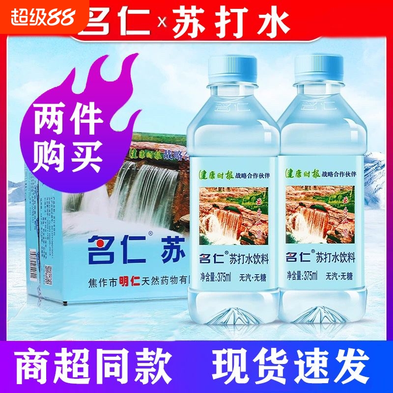 名仁原味苏打水375ml|千人加购