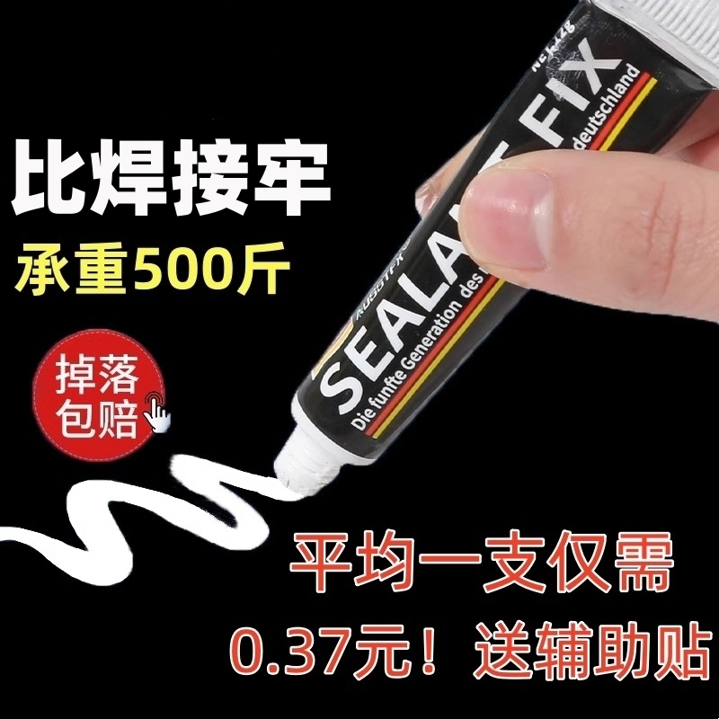 免钉胶强力胶瓷砖免打孔粘胶透明玻璃胶水置物架踢脚线专用墙面