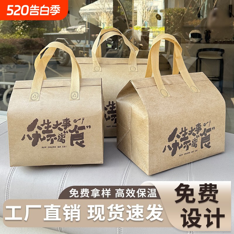 热销牛皮纸色外卖打包袋无纺布手提袋一次性餐饮饭盒铝箔保温袋子