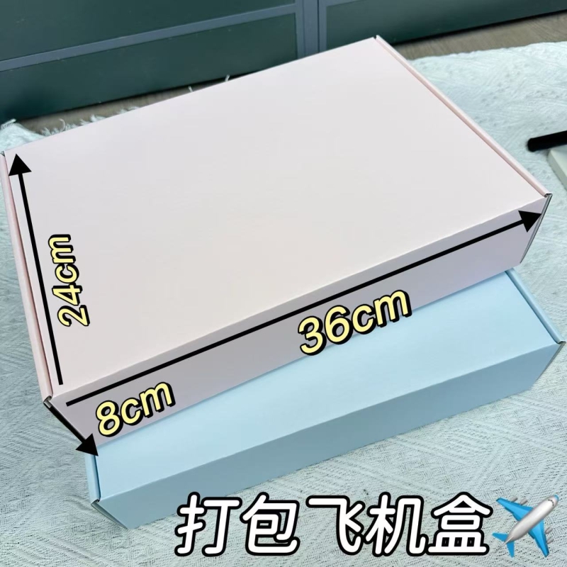 长方形超大号加深8CM特硬飞机盒外套卫衣围巾包装盒快递礼品盒