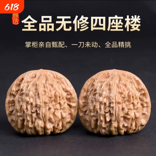 文玩核桃把玩盘玩官帽四座楼狮子头手把件手盘特大手玩麒麟纹古玩