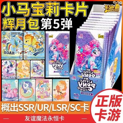 卡游女趣影包CR黑背辉月包彩背SC