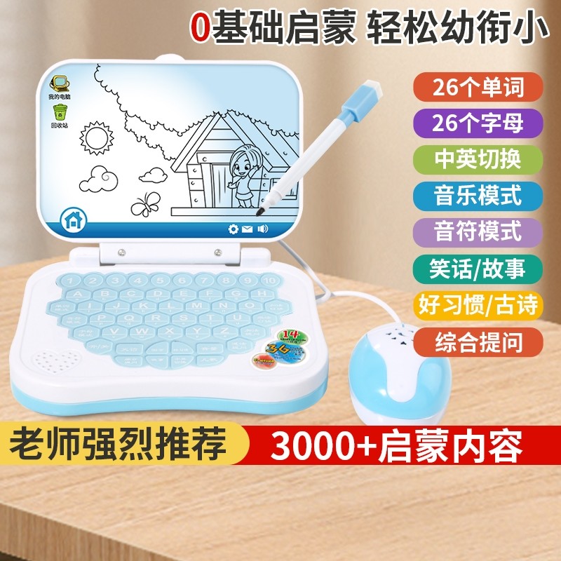 乐童童益智玩具中英点读学习机早教机儿童电脑训练GS007画画按键