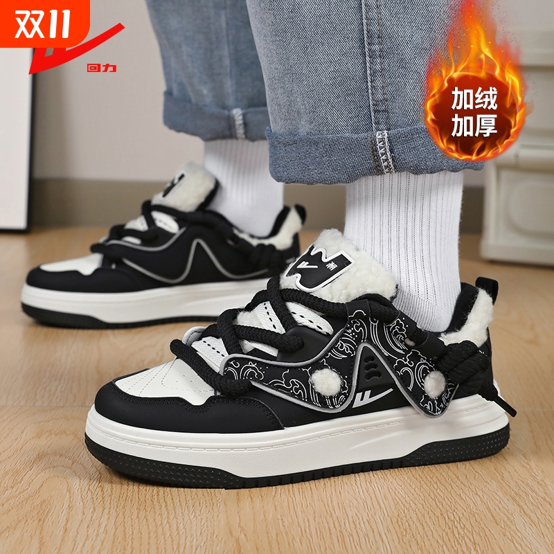 回力男鞋冬季加绒加厚网红百搭保暖潮鞋皮面运动休闲厚底情侣板鞋
