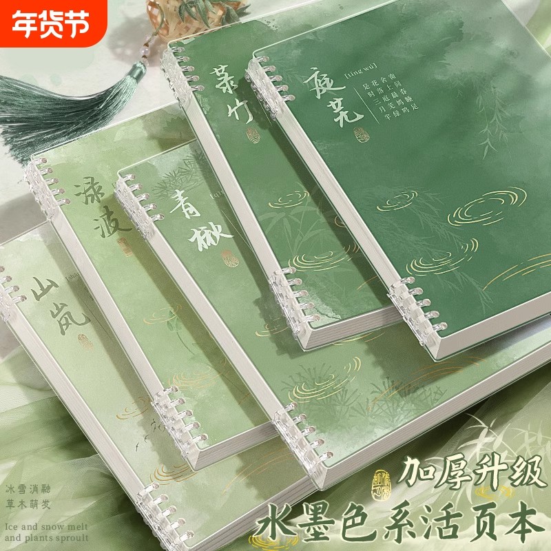 国风高颜值不硌手活页笔记本可拆卸B5线圈笔记本子活页本外壳夹简约A5学习错题本日记本新款横线装订网格,文具电教/文化用品/商务用品,笔记本/记事本,淘宝优惠券,粉丝福利购,淘宝优惠卷