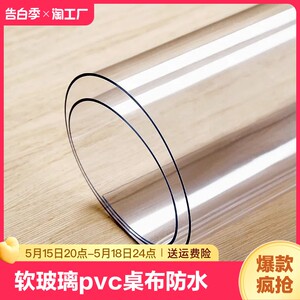 软塑料玻璃pvc桌布防水防油免洗