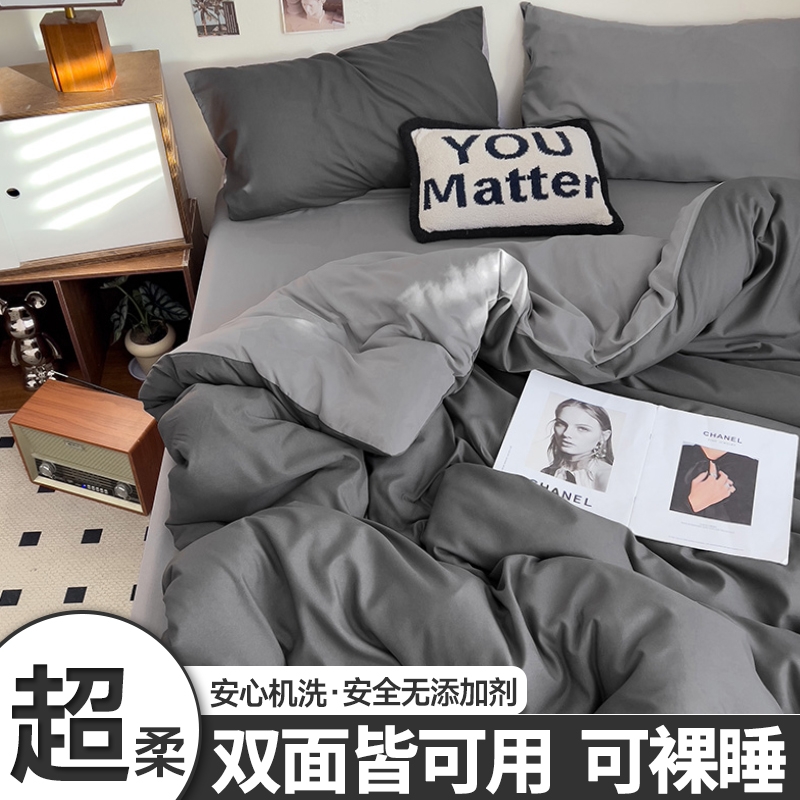 四季通用纯色单被套150x200x230水洗棉四件套单人学生宿舍三件套