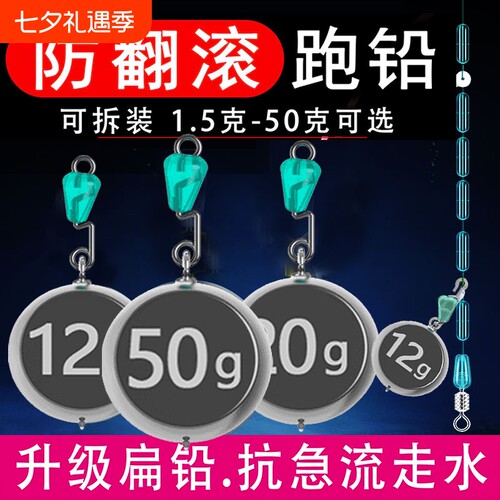 可拆卸防走水铅坠|超1000次加购