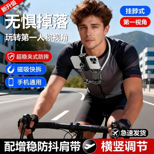 磁吸挂脖手机支架|超2000次加购