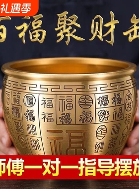 黄铜聚摆宝件盆百福铜缸实心家居客厅店铺开业送礼乔迁办公正品摆