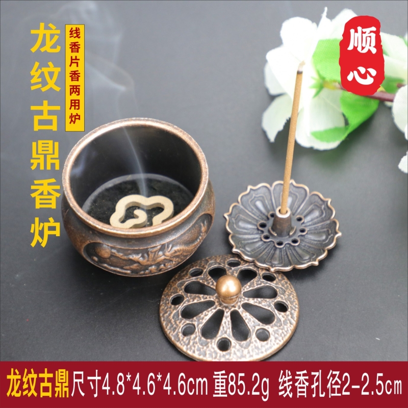龙纹古鼎香炉线香片香塔香无粘粉香合金两用炉香道茶周边产品配套