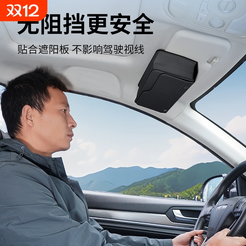 遮阳板车载纸巾盒带盖子