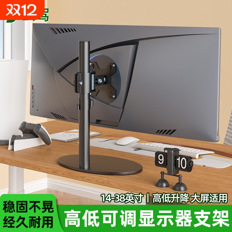 桌面电脑显示器支架横竖屏旋转增高底座可升降VESA托架调节可调