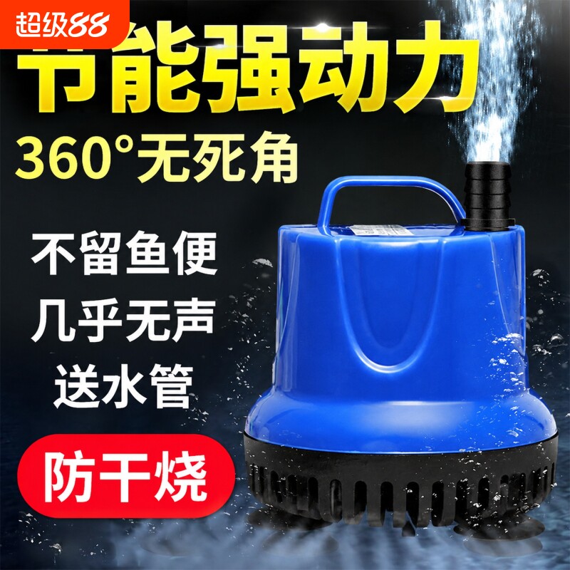 鱼缸过滤循环水泵静音潜水泵小型底吸鱼池粪家用换水过滤器抽水泵