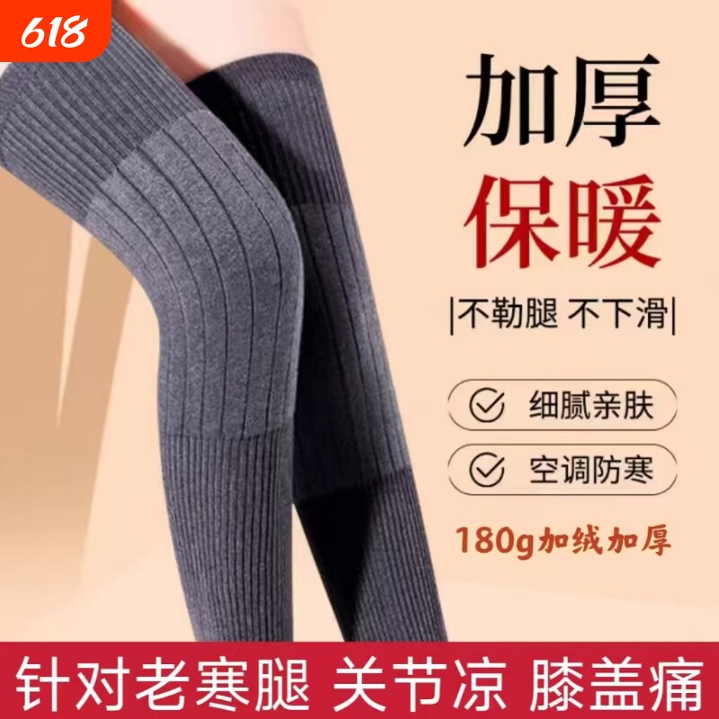 秋冬羊绒护膝盖保暖加厚老寒腿关节防寒老人加长护腿套防滑小腿