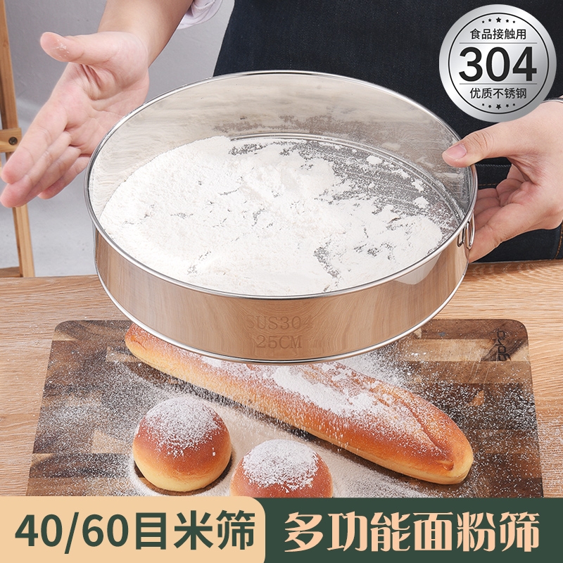 面粉筛子过滤网筛超细304不锈钢