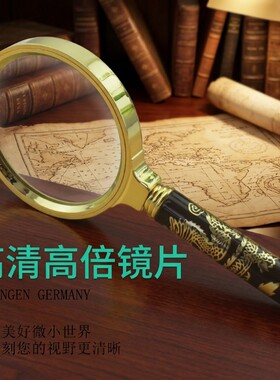 放大镜子超高清阅读鉴宝不伤眼
