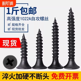 高强度干壁钉自攻螺丝十字平头自攻钉沉头木螺丝钉M3.5螺钉木板