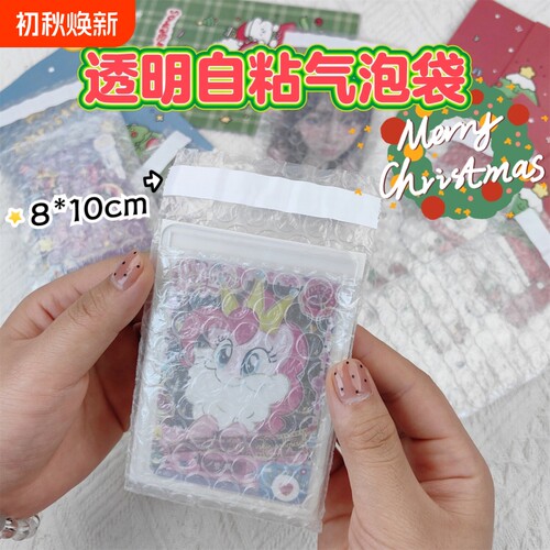 透明自粘封口气泡袋小卡打包材料