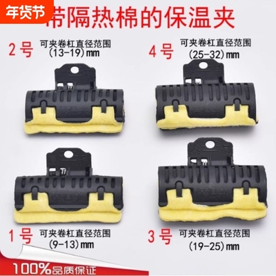 美发店数码烫隔热夹子陶瓷烫防热耐高温热烫夹子烫发棉垫保温夹