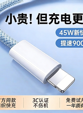 45W快充适用苹果17/16充电线器iPhone15promax数据线14手机typec闪充ipad平板13车载12原PD装usb8编织9官方ip