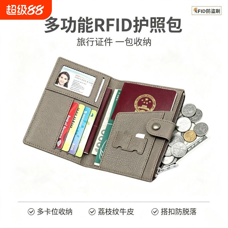 真皮超薄旅行证件包证件夹图片