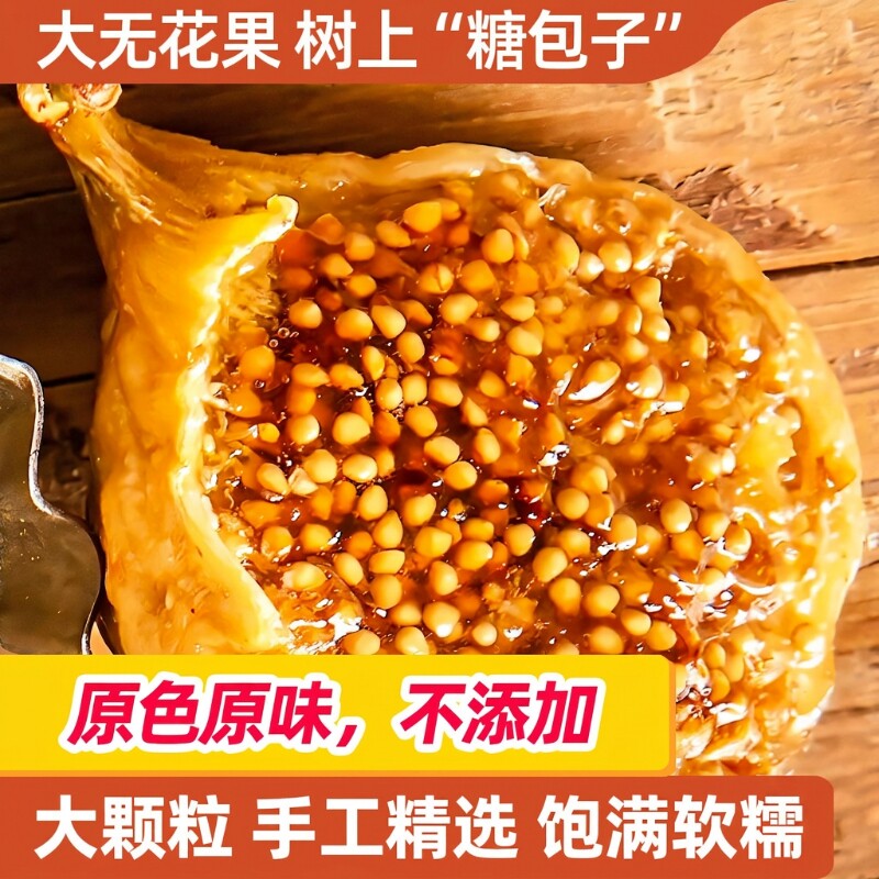 新疆大无花果干土耳其特大无花果特产水果干即食零食干果新鲜原味