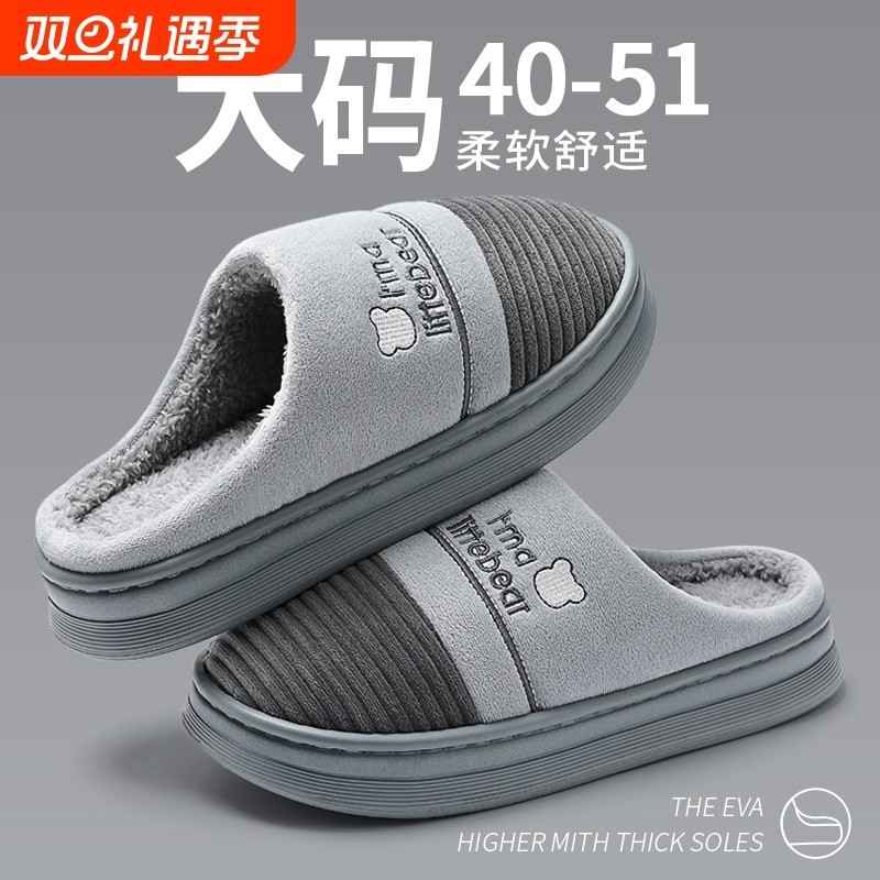 大码加绒厚底棉拖|超1000次加购