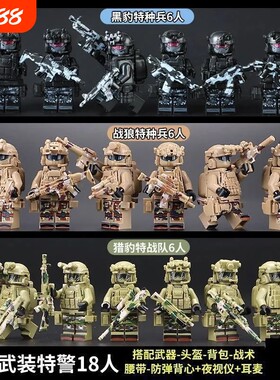 兼容乐高特战队人仔幽灵特种兵人偶军事积木男孩益智拼装玩具礼物