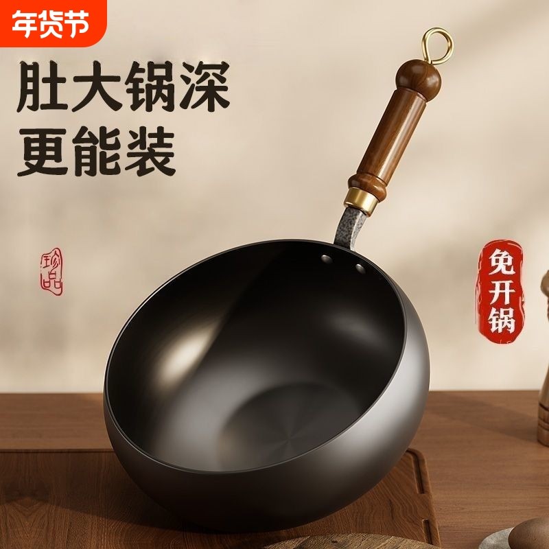 大肚锅锻打锅古法家用炒菜锅奶锅涂层不粘锅手工铁锅炒锅汤锅圆底,厨房/烹饪用具,炒锅,淘宝优惠券,粉丝福利购,淘宝优惠卷