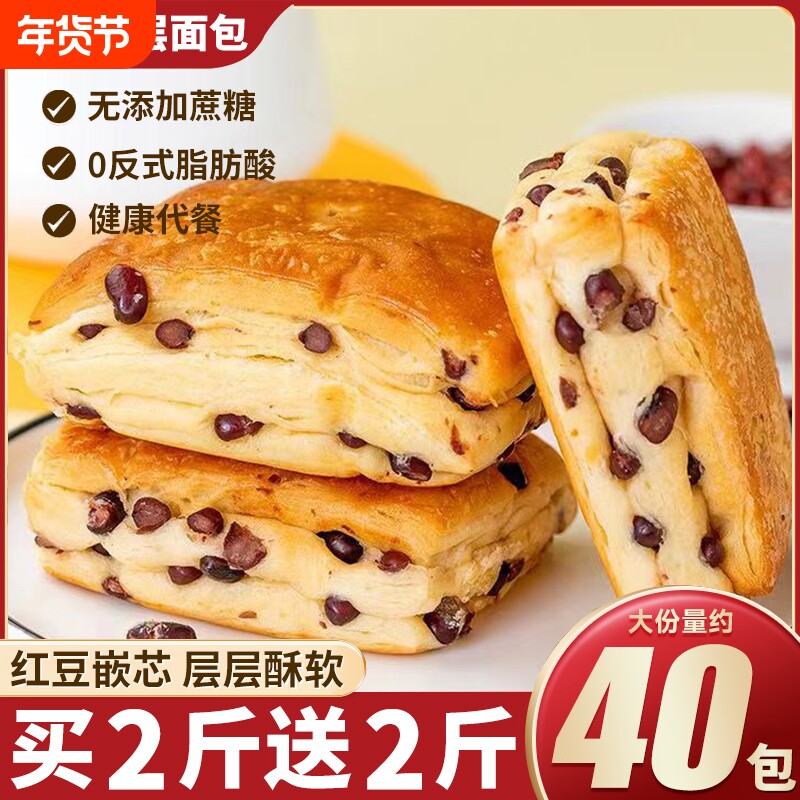 红豆面包早餐无添加营养千层手撕面包整箱蔗糖学生高饱腹代餐食品