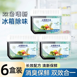 春风冰箱除味剂冰箱冷藏室消臭保鲜防串味活性炭茶多酚除臭神器