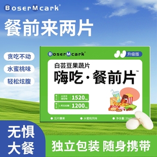 白芸豆果蔬片20g 盒糖果多规格