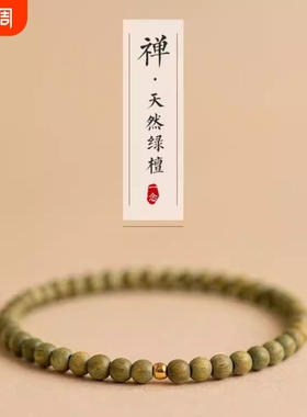檀木手链绿檀女复古民族风手串男女同款金珠松石佛珠朱砂蜜蜡百年