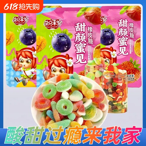 果滋果心QQ软糖夹心皮休闲儿童零食品16g/袋糖果混合皮糖年货节