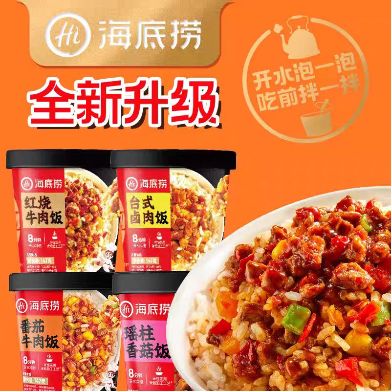 海底捞 冲泡米饭拌饭红烧牛肉台式卤肉方便速食免煮干拌饭包邮